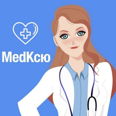 Medical Ксю