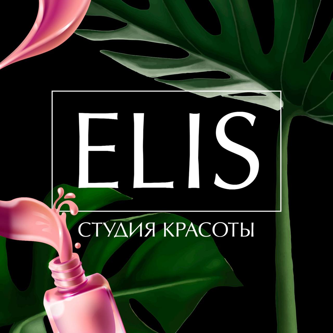 elis-manikjur