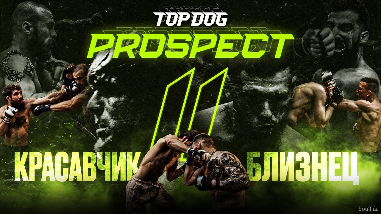 TOP DOG выпуск 19.06