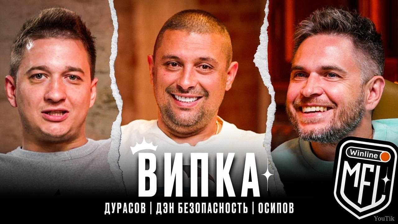 ВИПКА. Эфир от 30.06.23