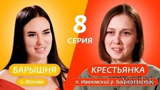 Барышня-крестьянка. Эфир от 07.07.23